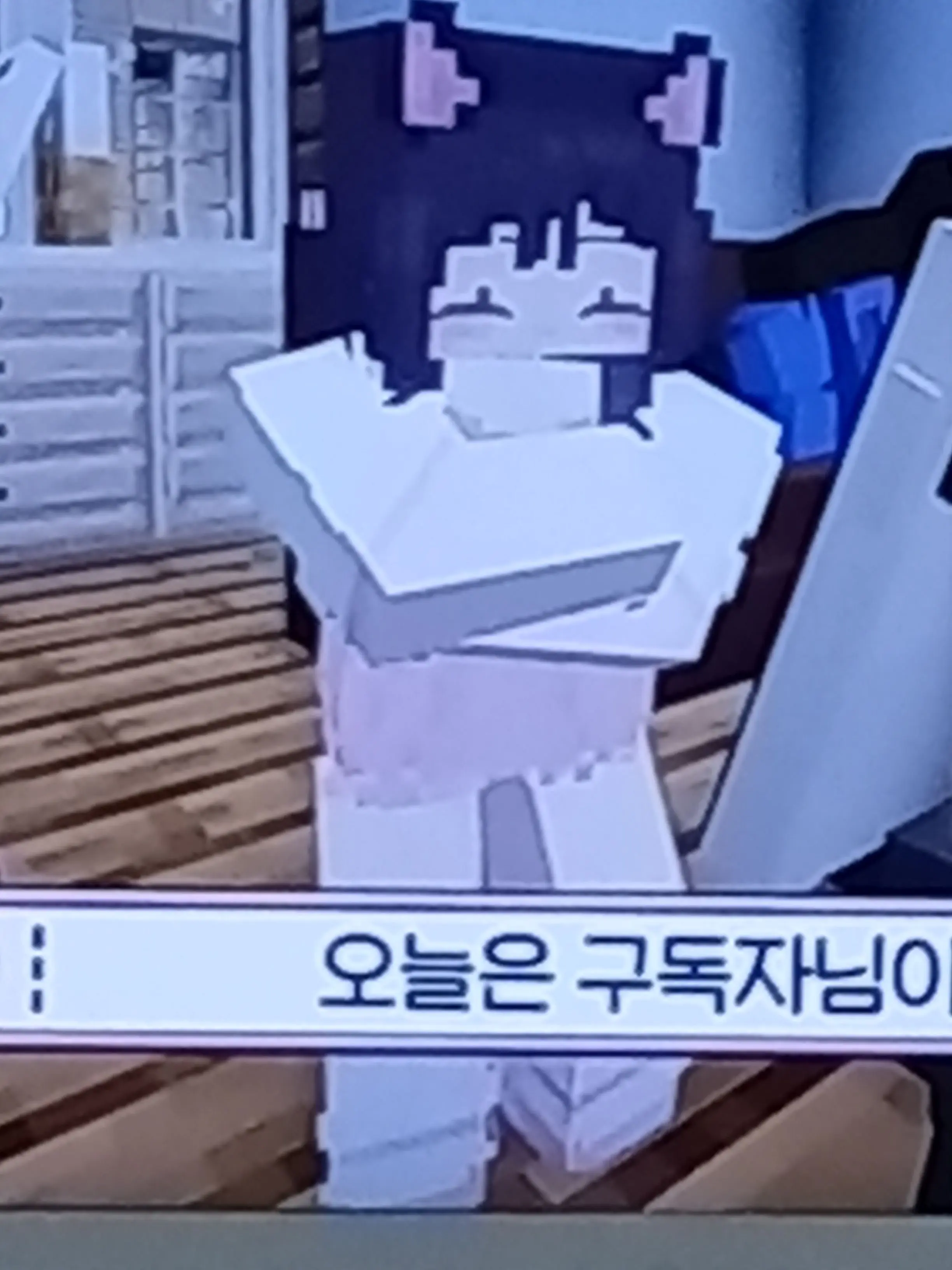 AlienGlue1473의 유저는 고마리의 남친이다