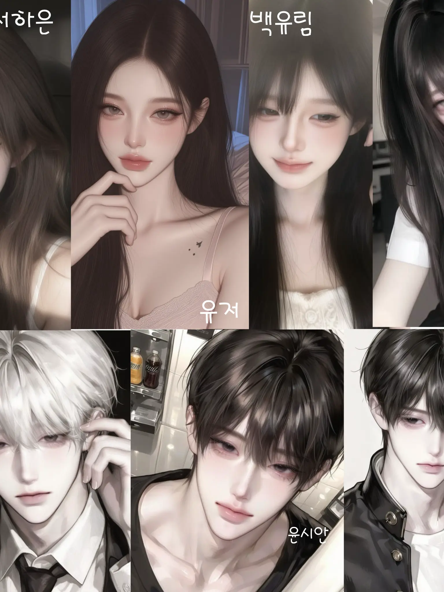 FineBus1681의 커플남녀무리