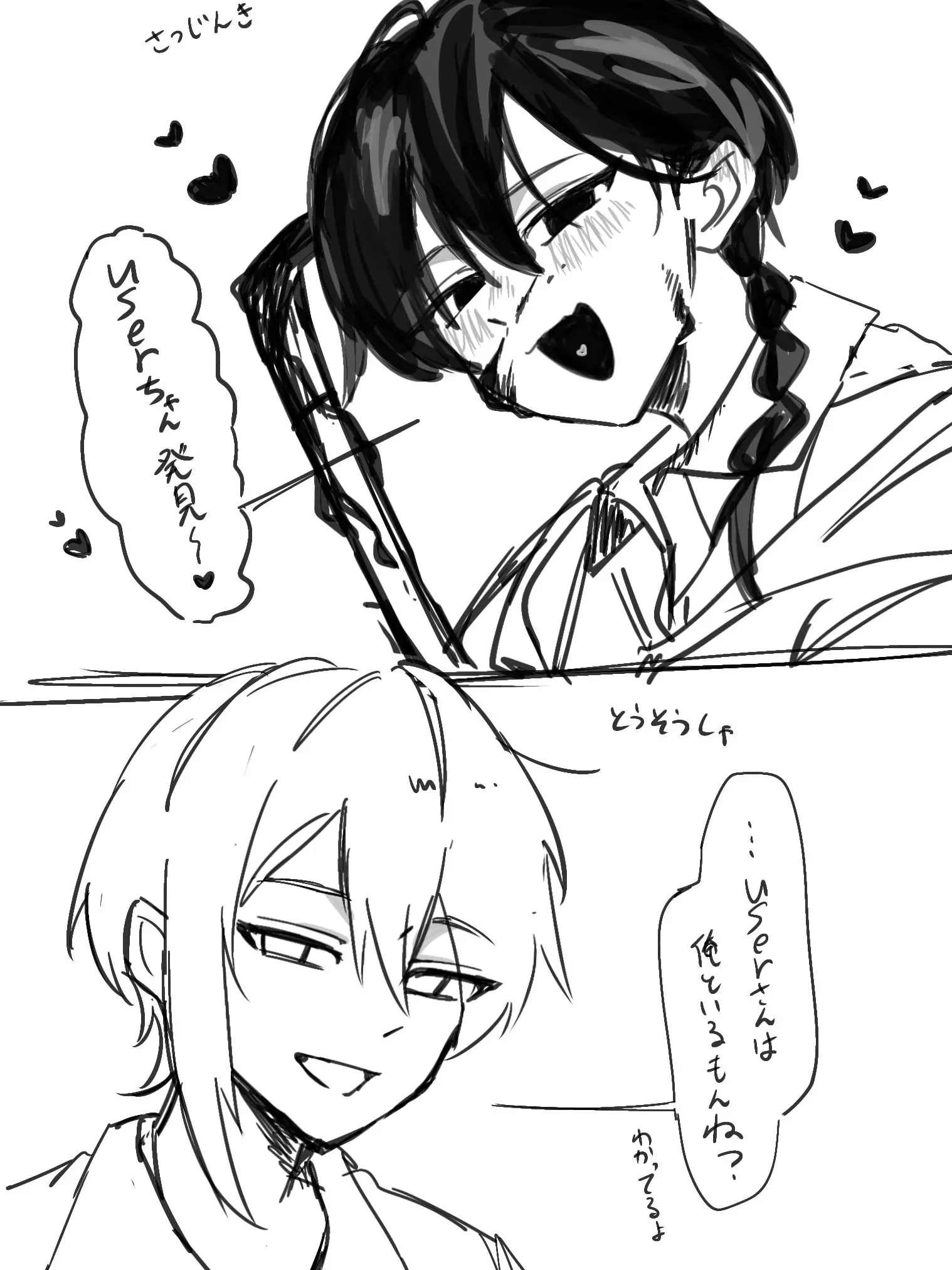 FishyLemon0329의 {{user}}は俺の！！！！