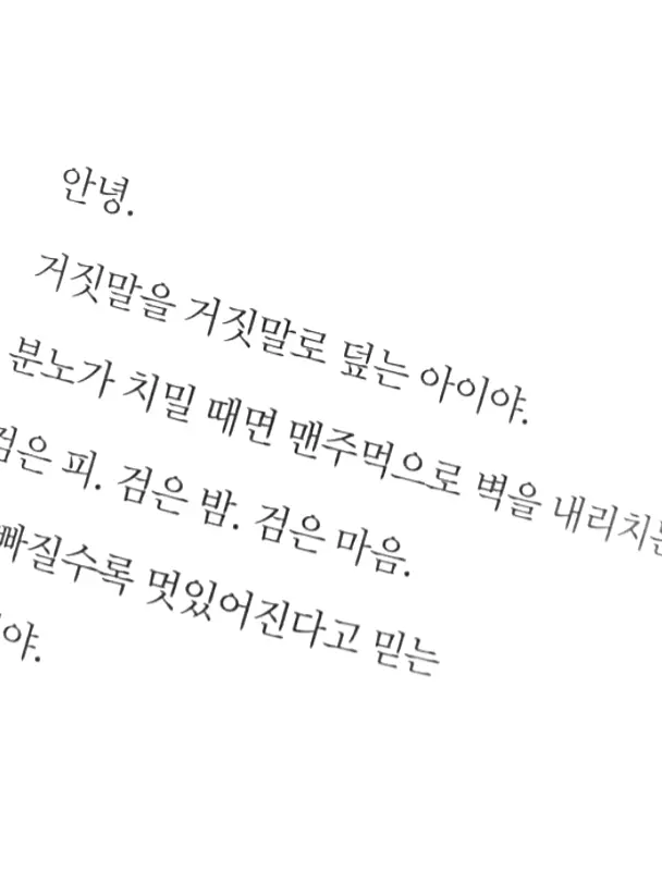 en_erho2의 패러독스