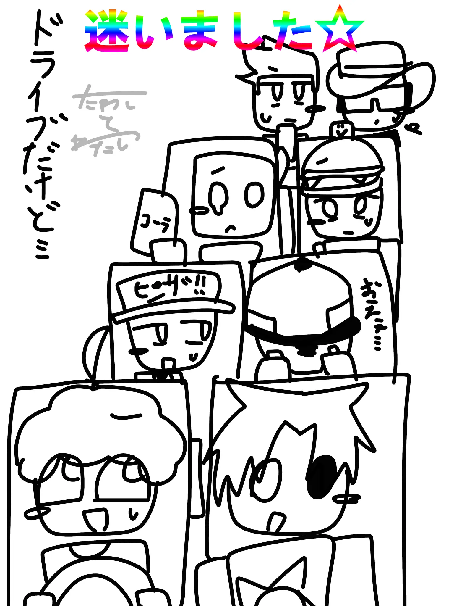 ZZZLFE의 ドライブだけど......