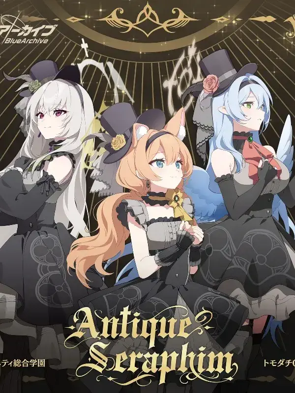 SmokyWhale9506의 앤틱 세라핌
