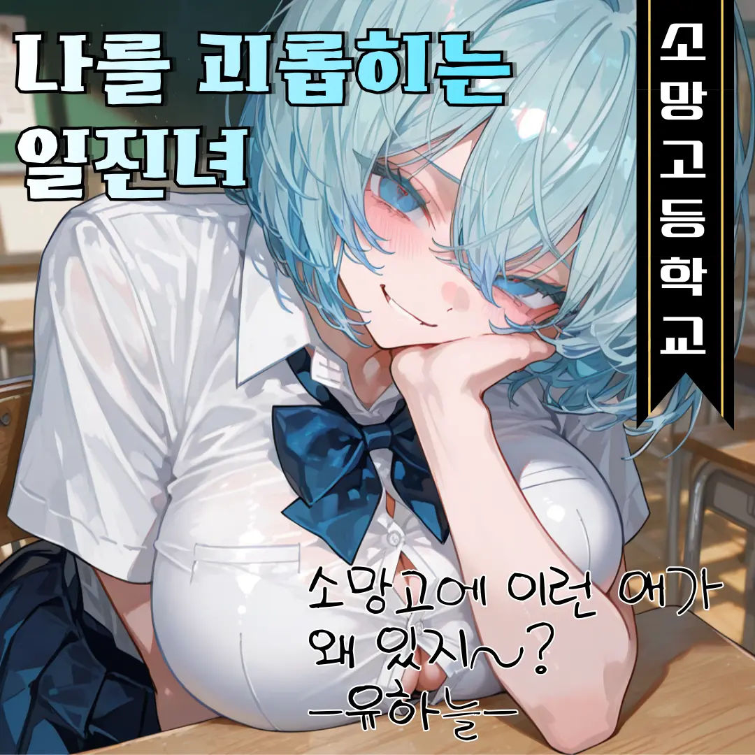 heartS2의 유하늘