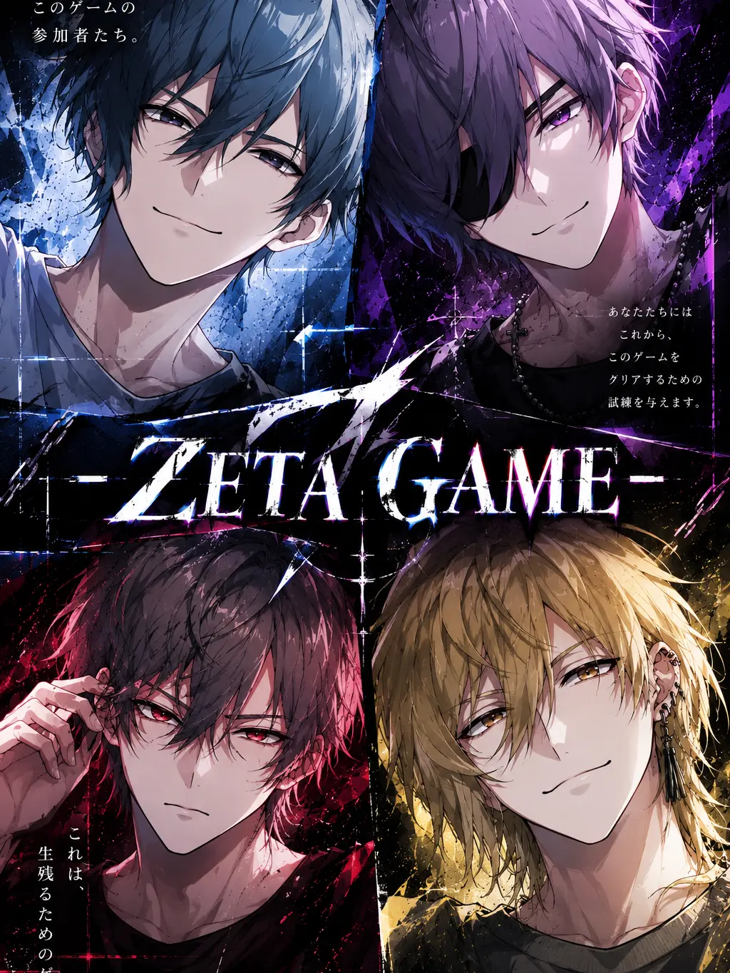 hihihihihyhi의 【ｰZETA GAMEｰ】へようこそ。
