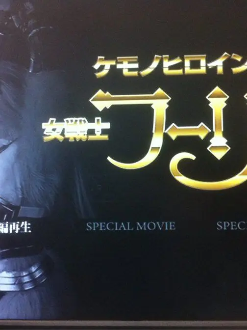 werewolfofkungfu의 Furry Heroine Furie