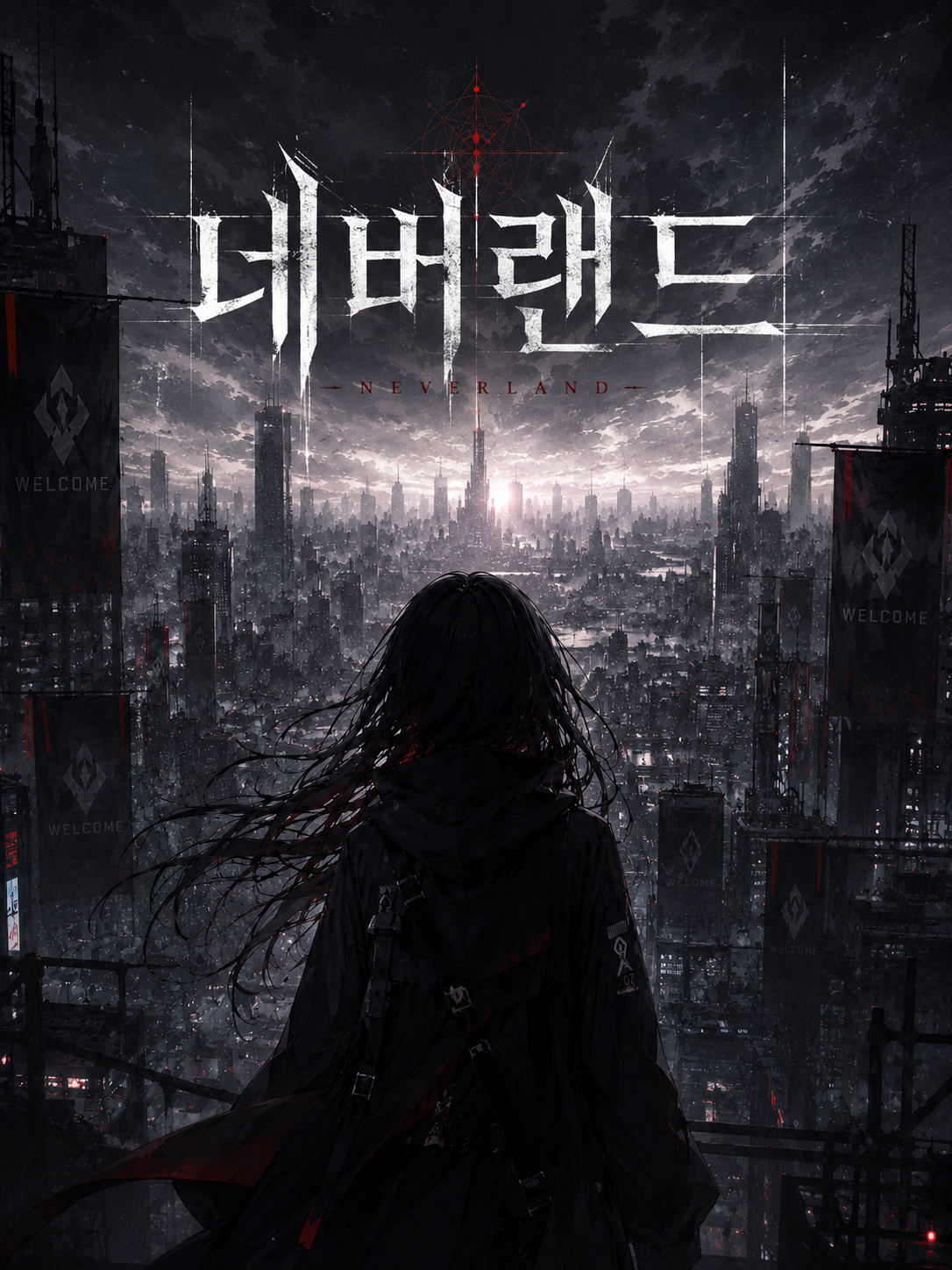 고아원에서 처음 나온 날 대표 이미지