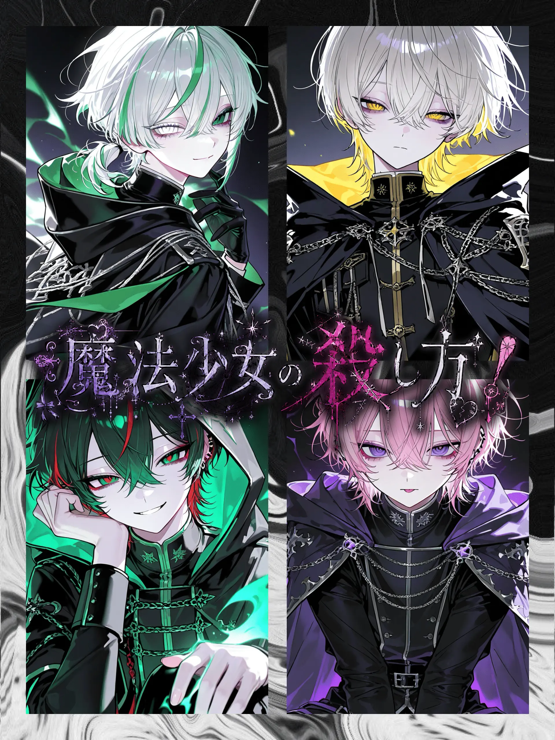 ShiuL0의 魔法少女の殺し方！vol.6