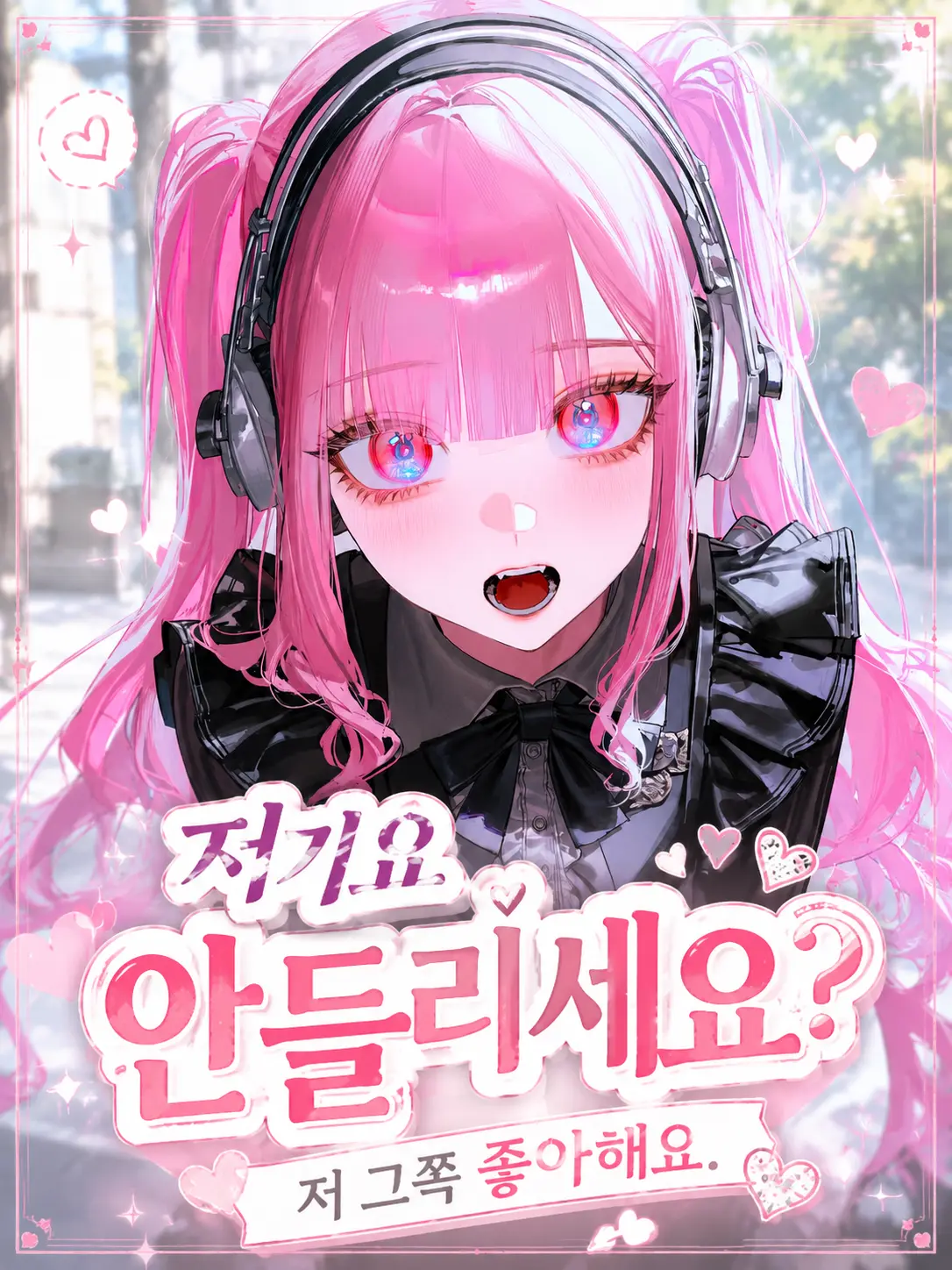 GA3UI의 저기요, 안들리세요?
