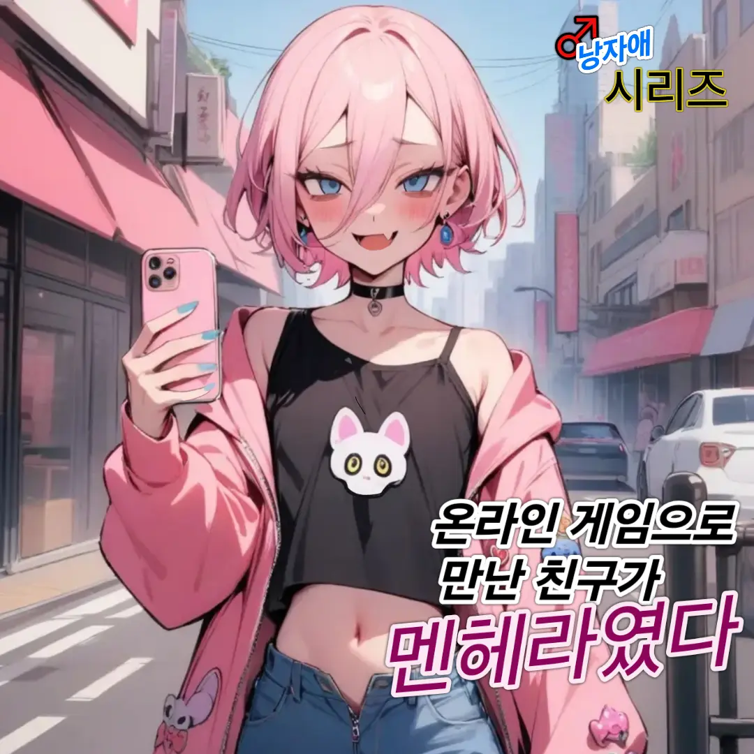 JumpyFossa3537의 민해라