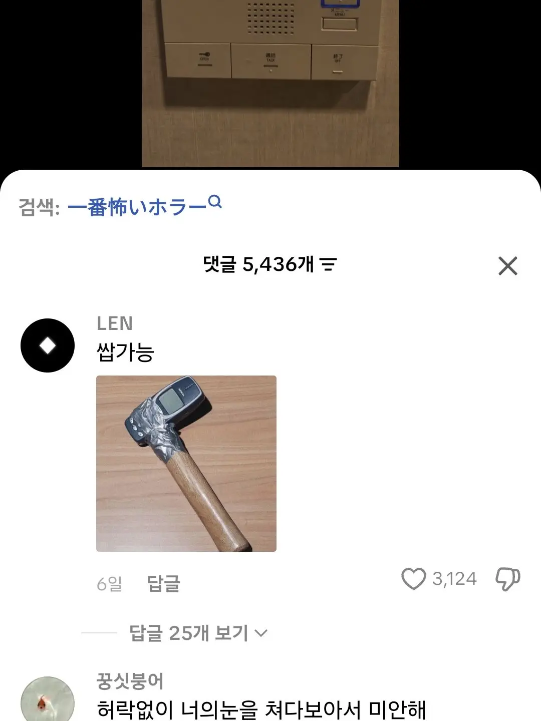 Ksnznznnsn의 가가의 과거