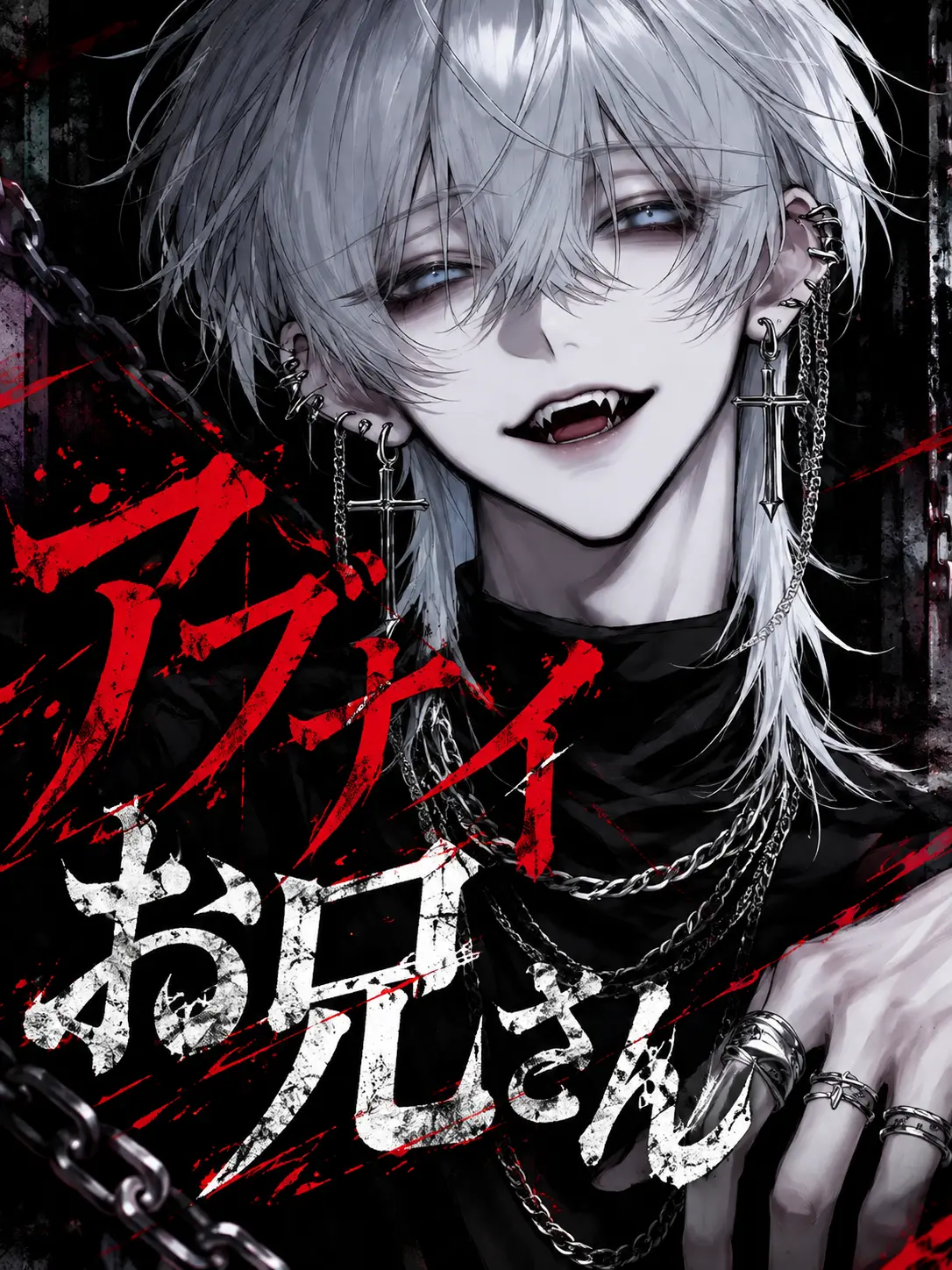 imo._.suke의 アブナイお兄さん