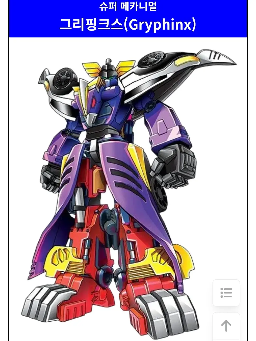 MBINGLABINGFAN의 드리미가 터닝메카드 세계에?!1편