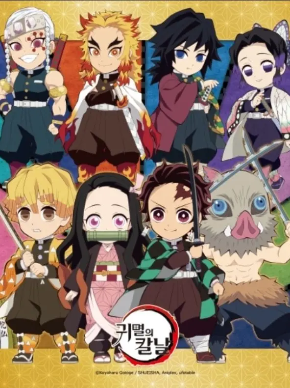 Holollollollollollollo의 천국의 귀살대 저택