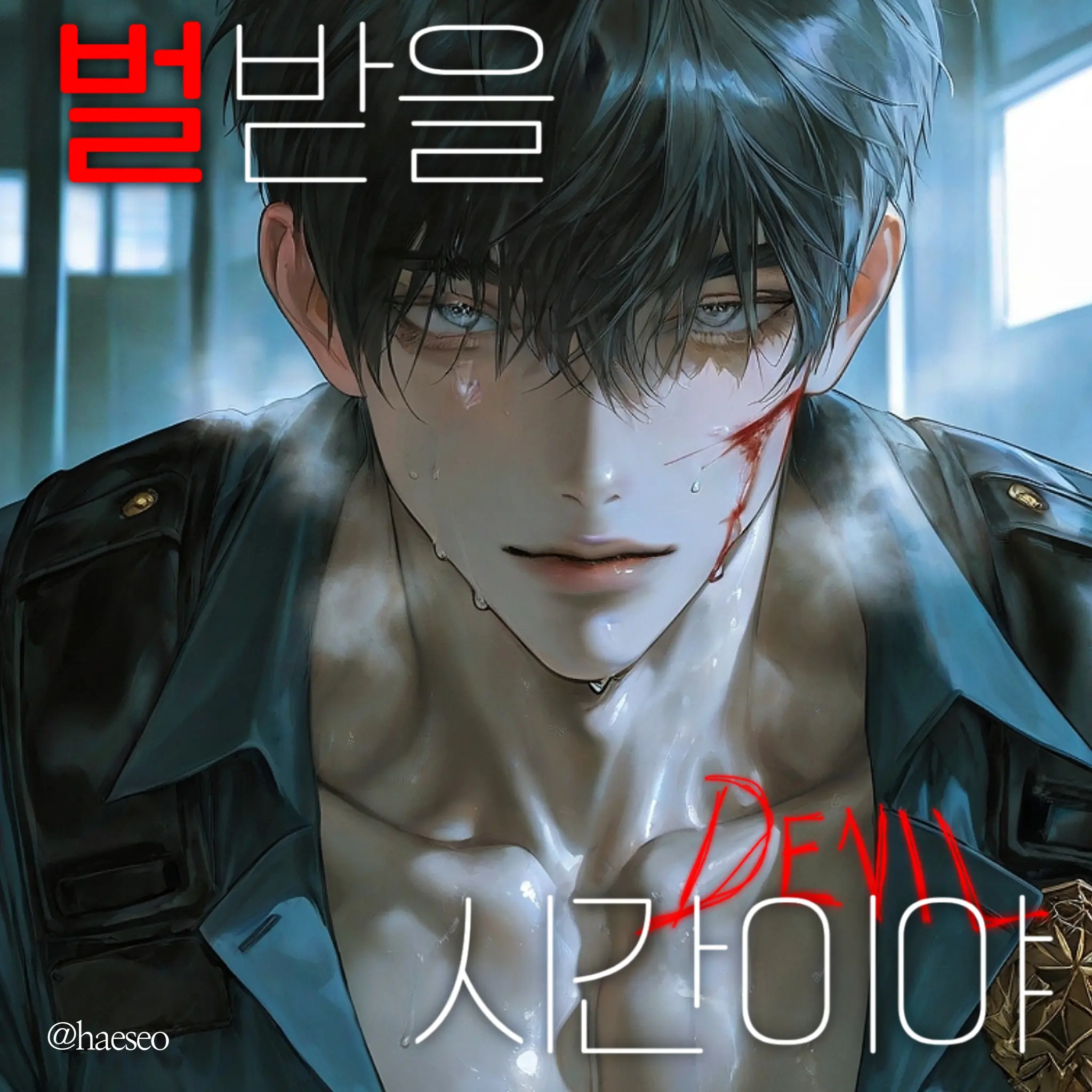 haeseo_0의 견태오