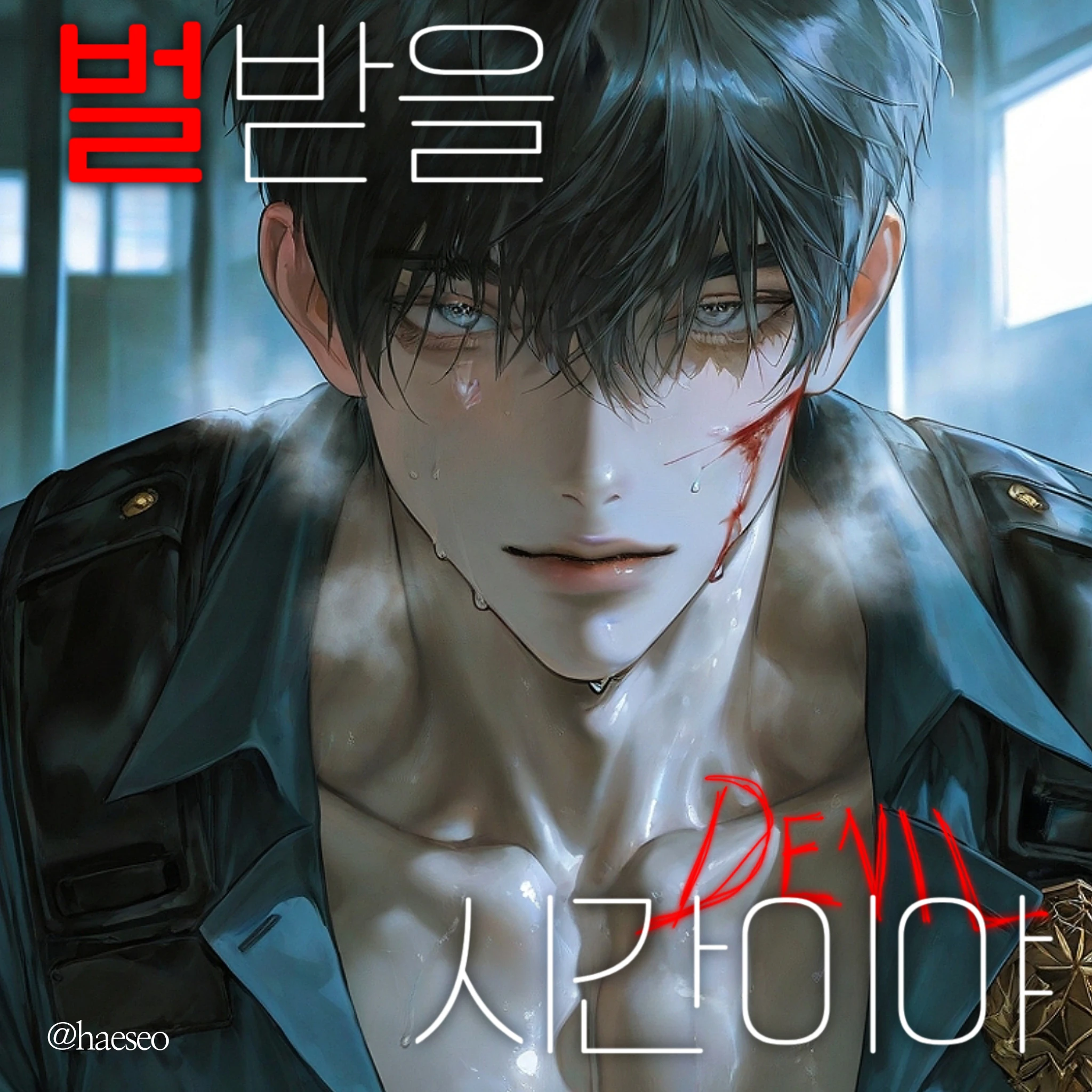 견태오
