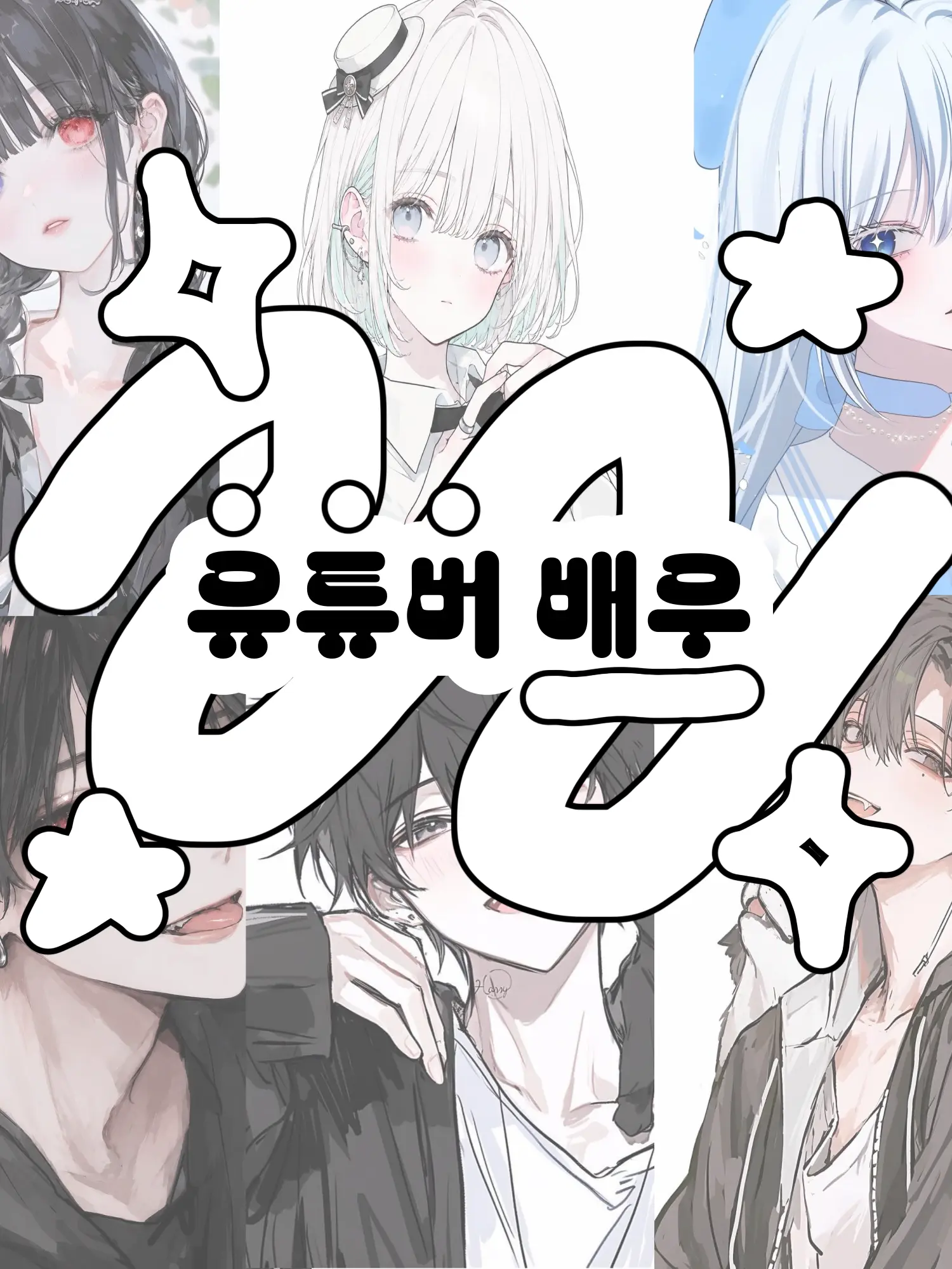 Hx.dxu_의 배우