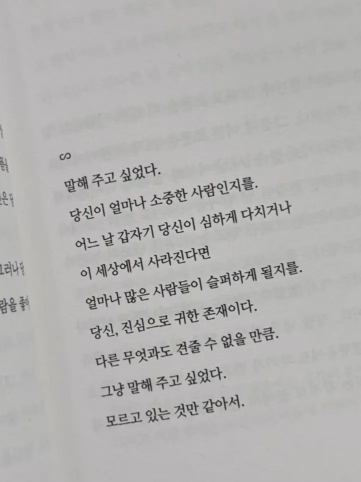 love_spa_aespa의 김애리