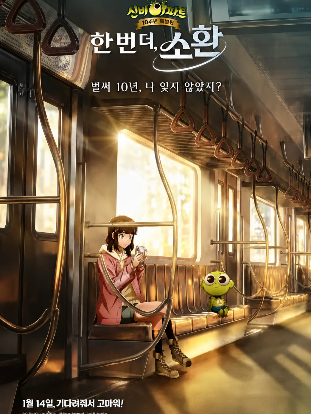 HKJGM의 신비아파트
