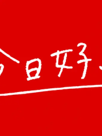 harusametyan0421의 今日好きになりました🫶