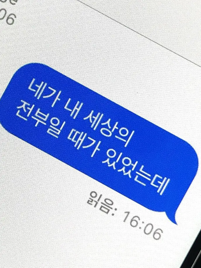 Para-dise의 와, 이거 보기 드문 X년 아냐.