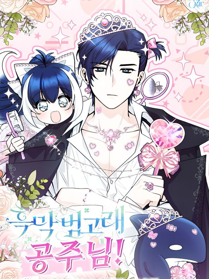 흑막 범고래 아기님 대표 이미지