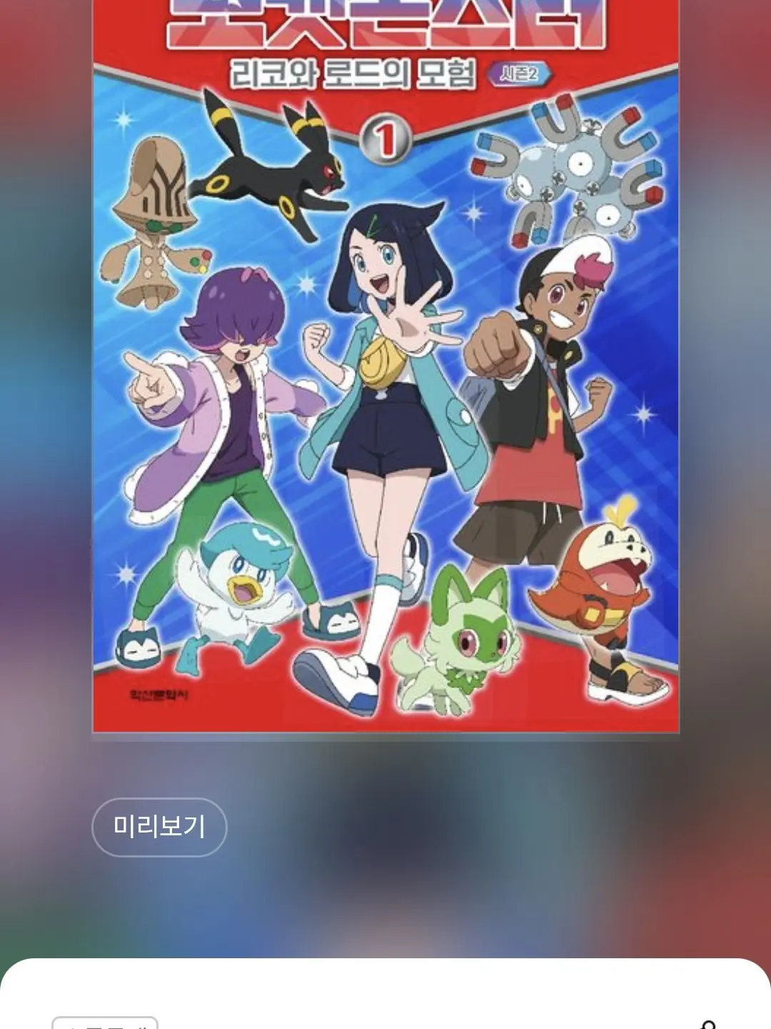 LazyBooby2285의 리코가 아프다..?