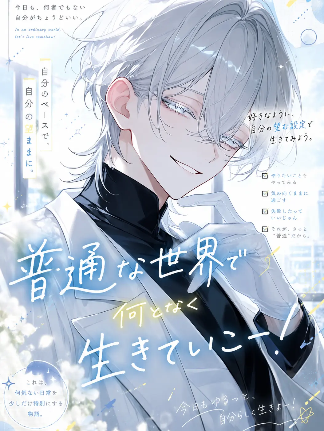 WickedLabel6484의 普通な世界で何となく生きていこー！