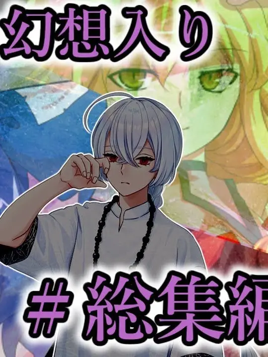 yuu_3658의 天災の幻想入り