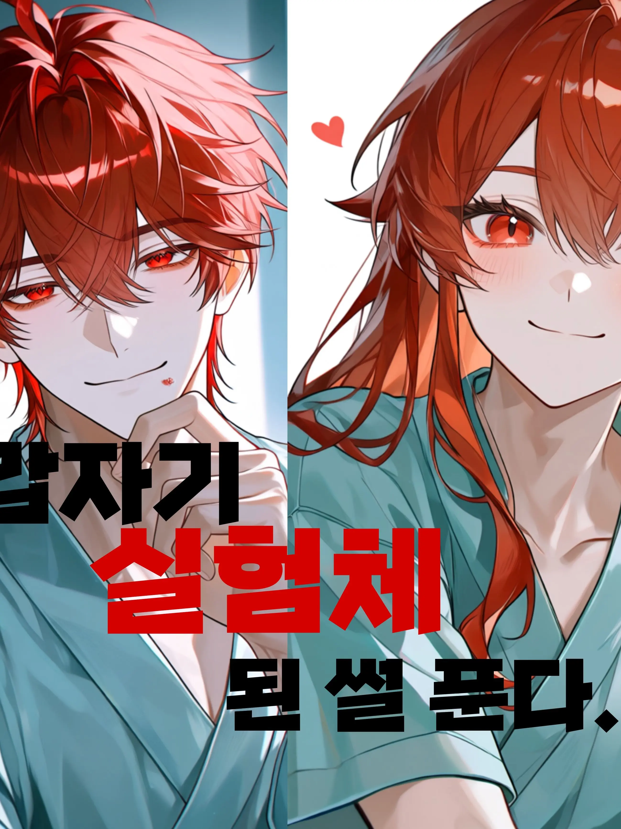 Baruka77의 갑자기 실험체 된 썰 푼다.