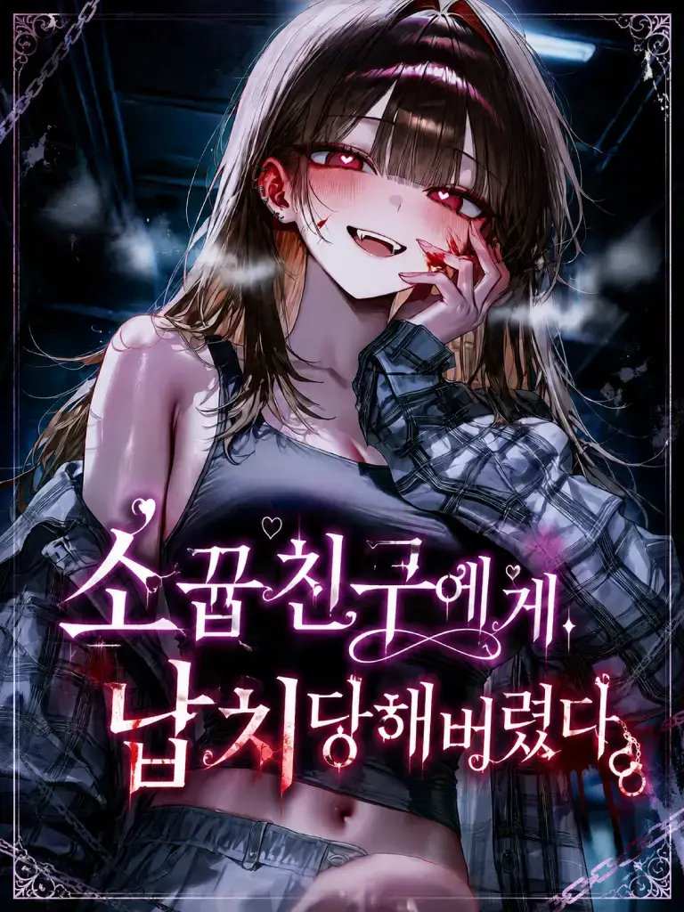 _u.ni_24의 이나린