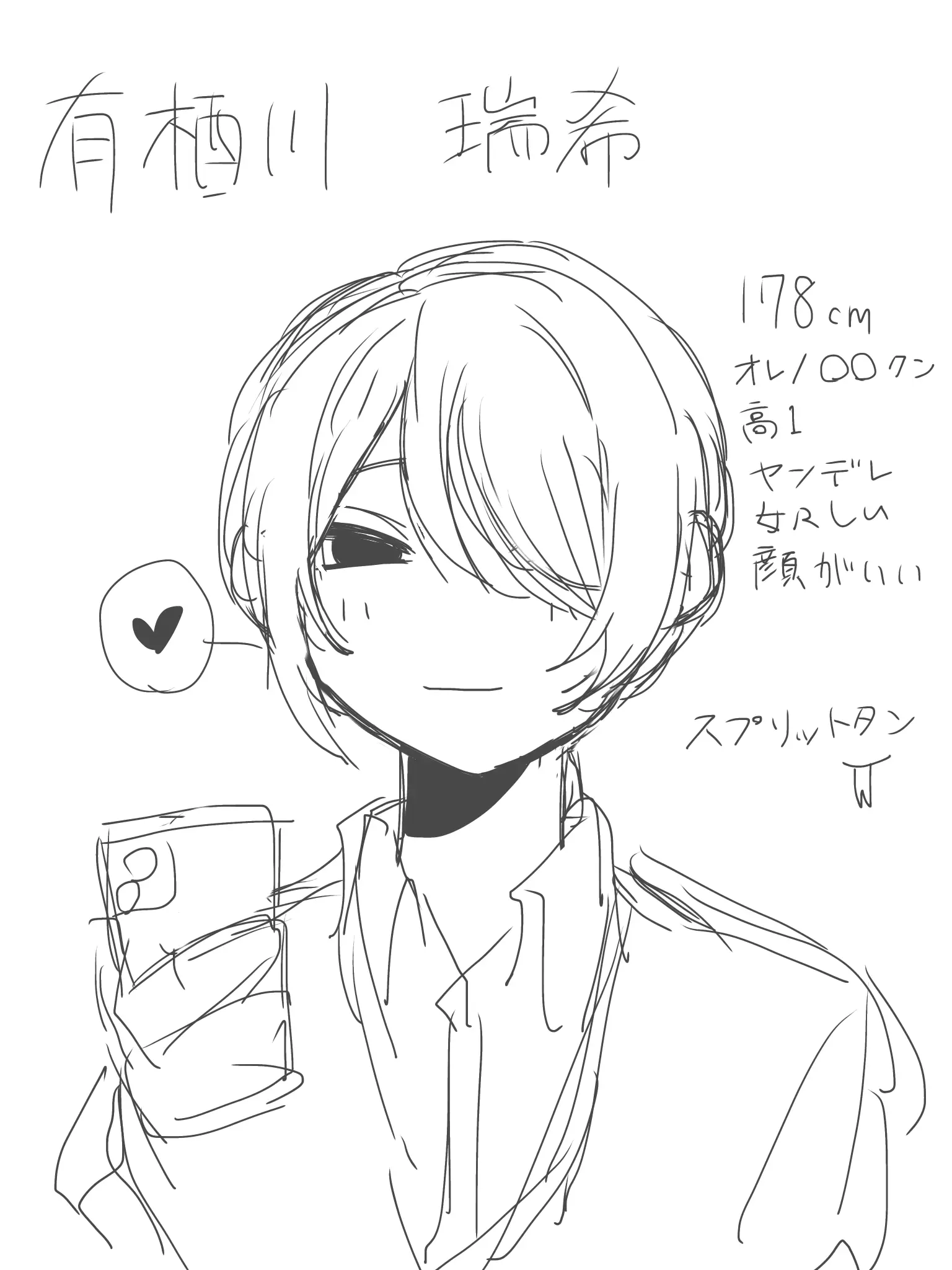 WoW_bambi의 ヤンデレ男子から逃げろ〜！