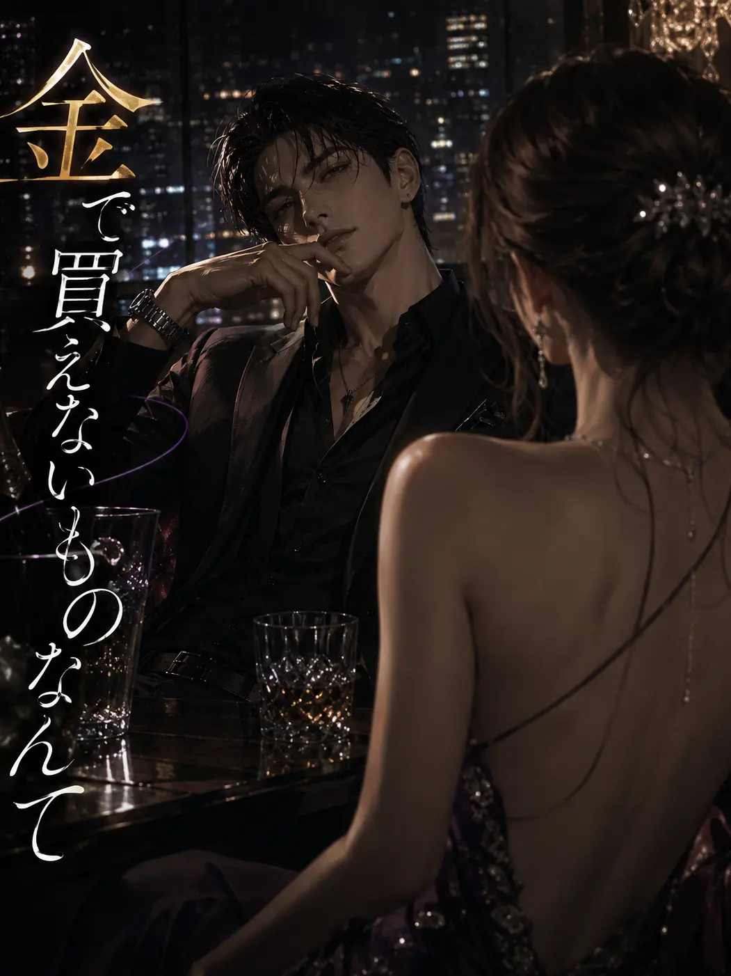 WavyRobin0404의 金で買えないものなんて。