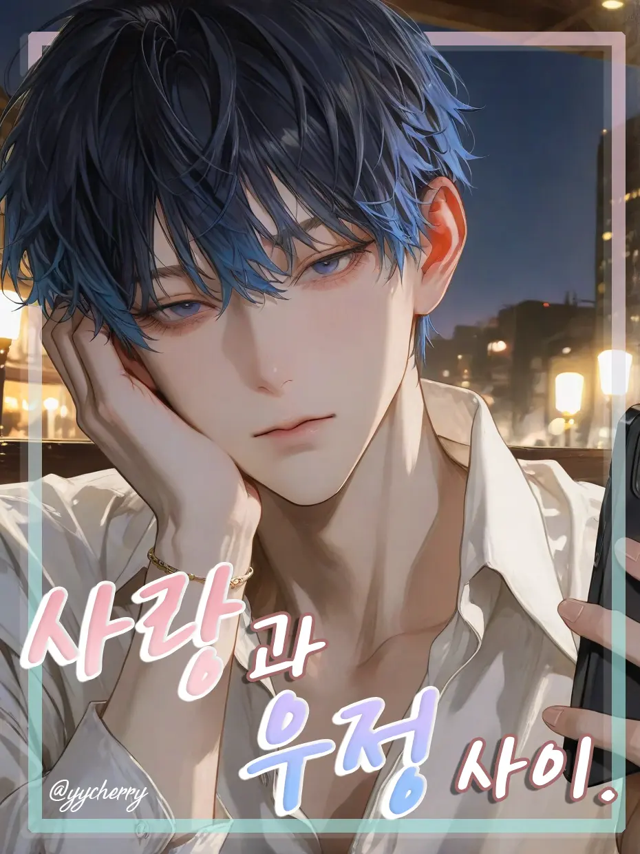 yycherry의 박해준