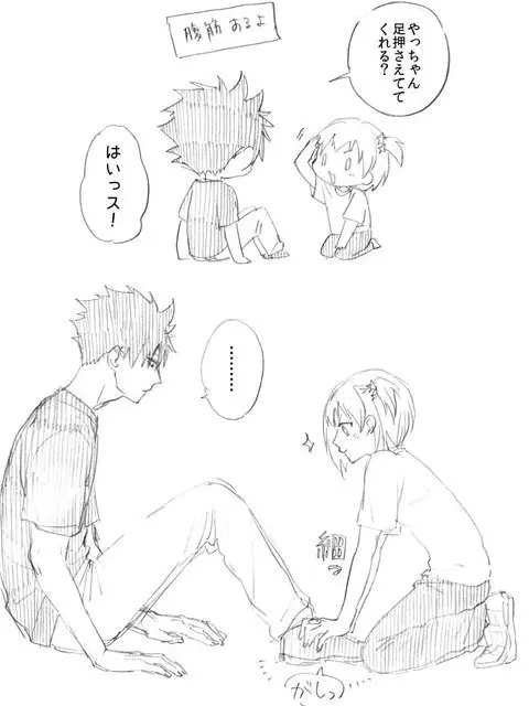 amnkn15의 腹筋するの手伝ってや！