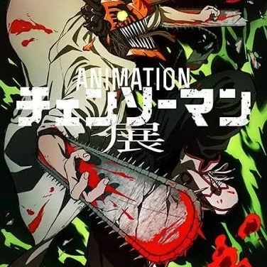 チェンソーマン