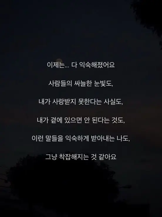 High0118의 거짓말이야, 다 거짓말이라고