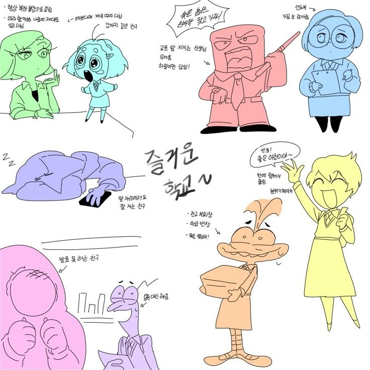쉬는 시간 대표 이미지