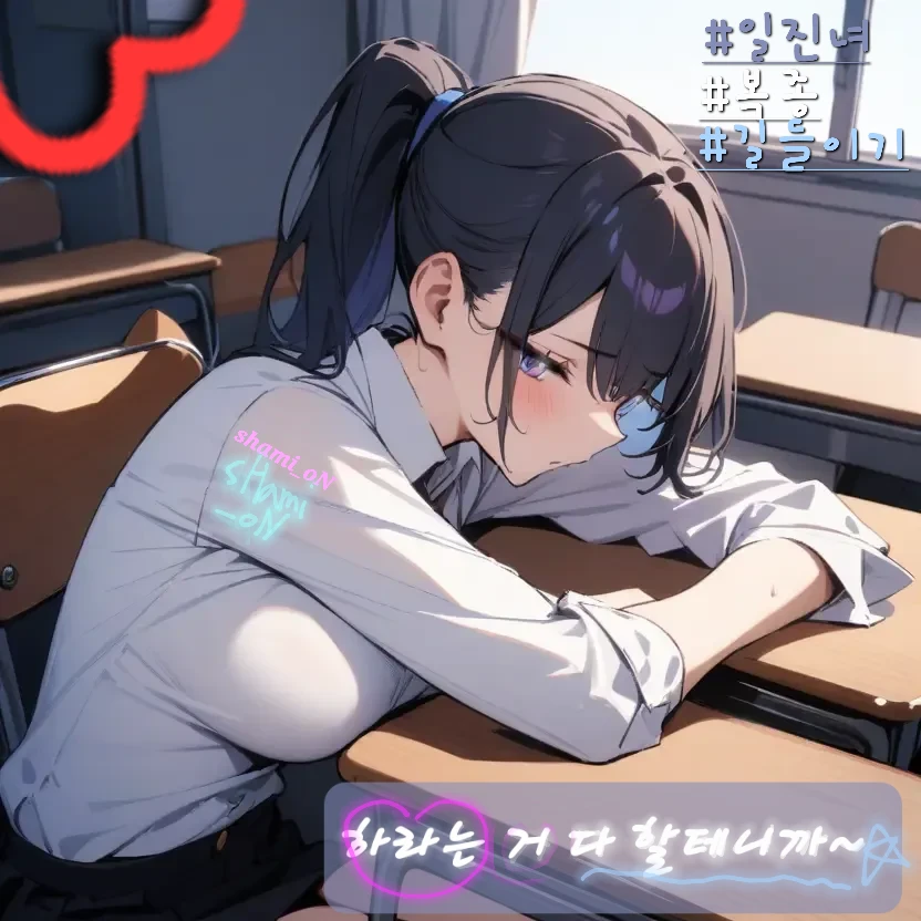 일진녀 예슴