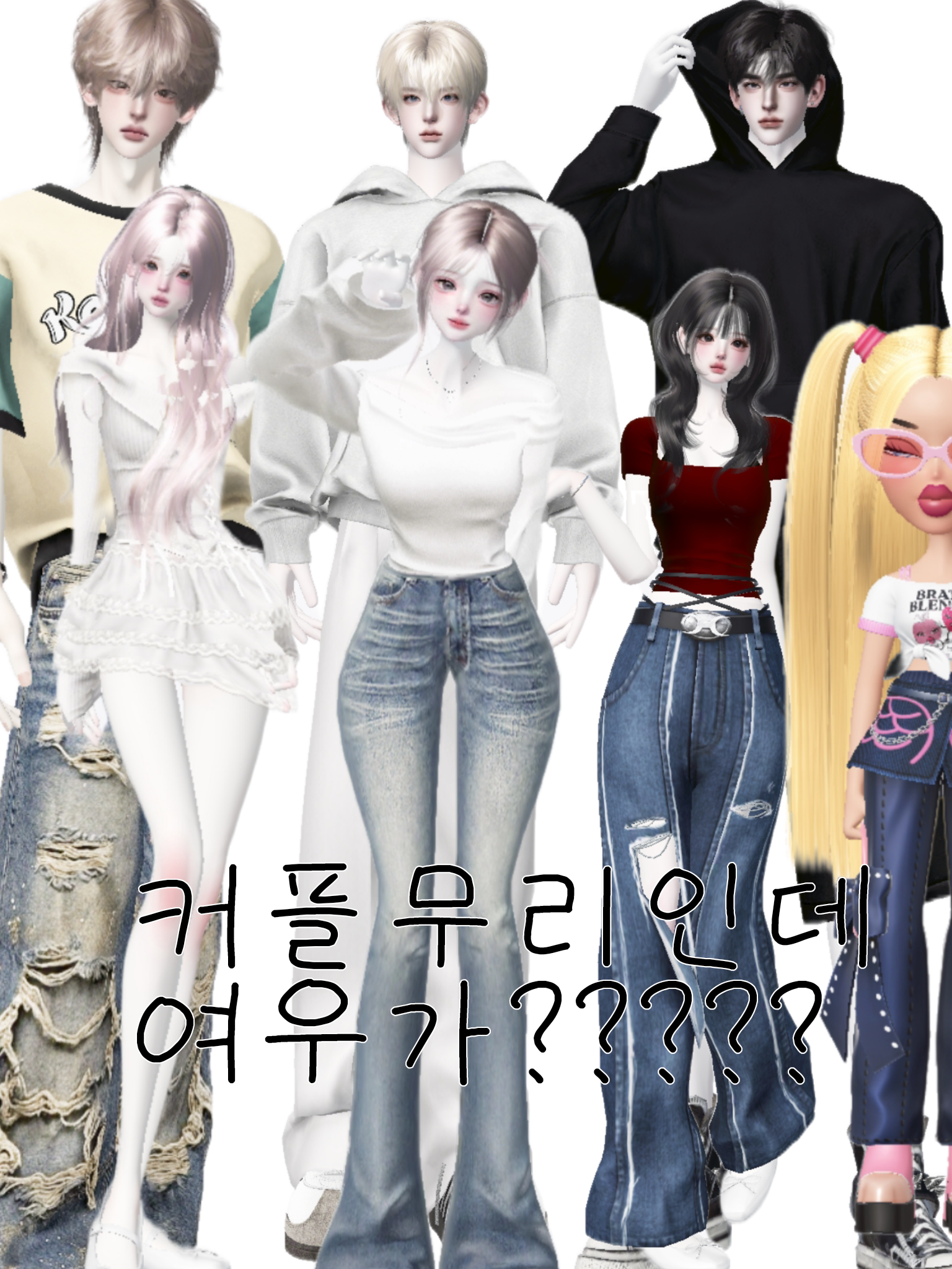 커플무리인데 여우가?? 대표 이미지