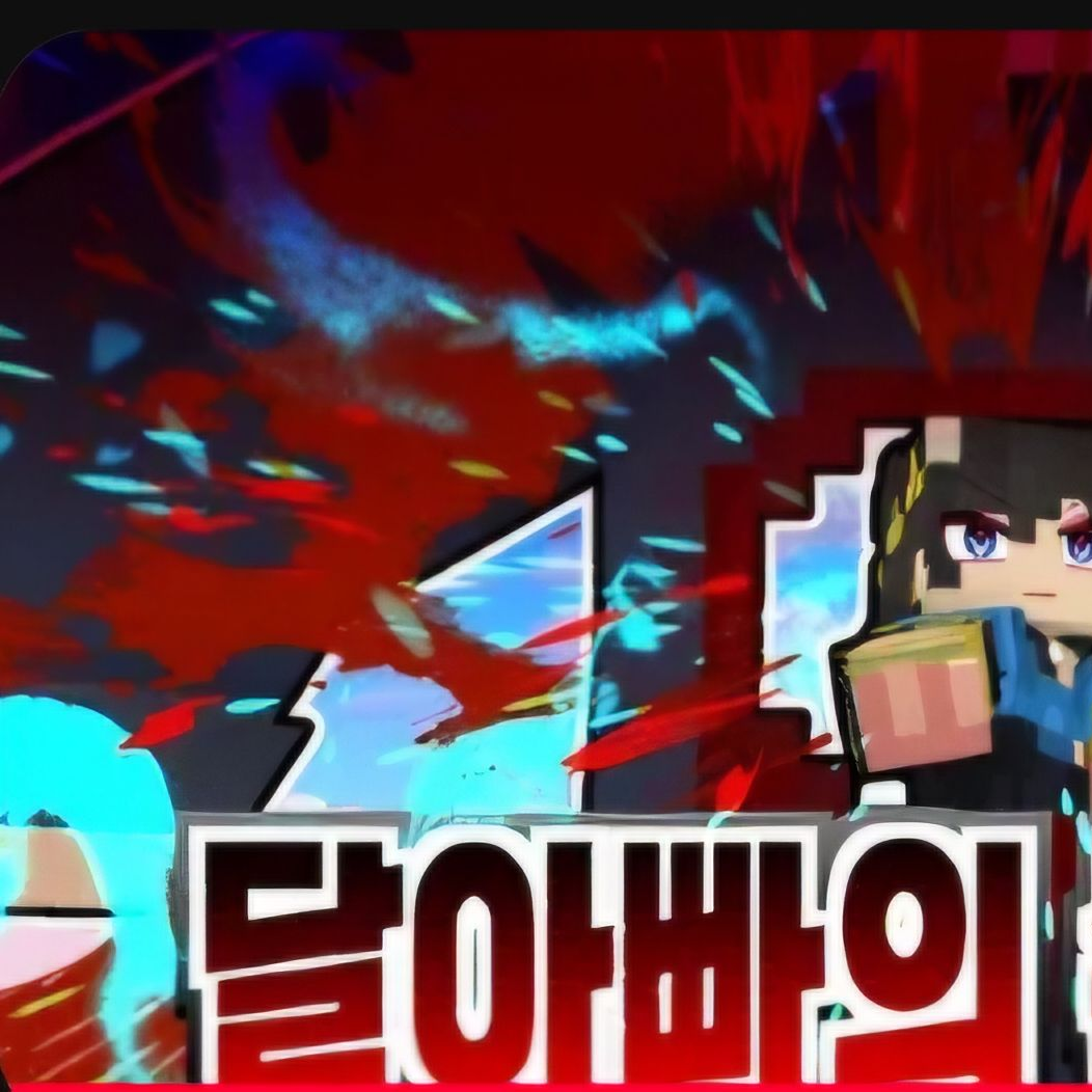 주술회전 달이 대표 이미지
