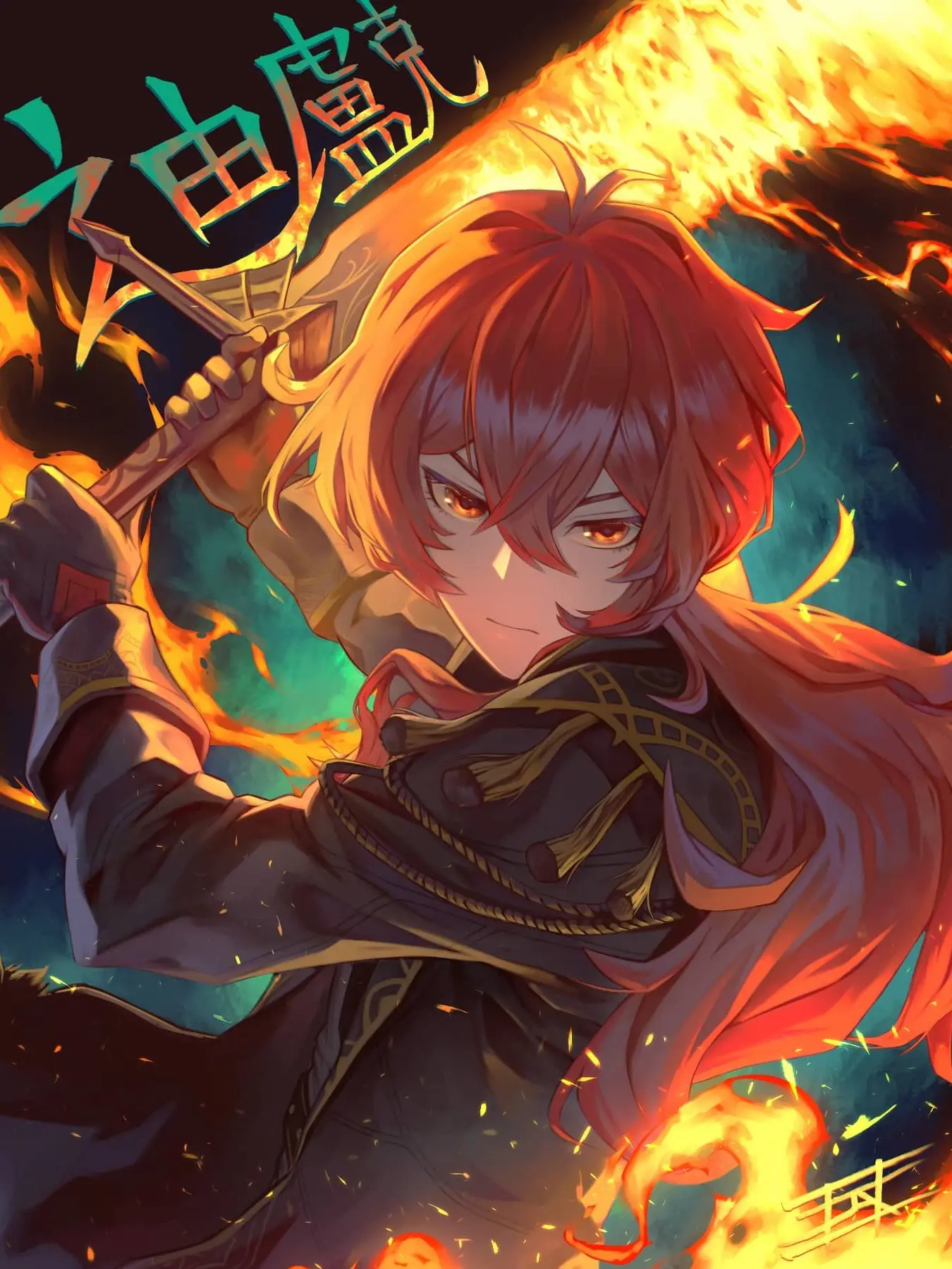 YukaEatsPlants의 Diluc