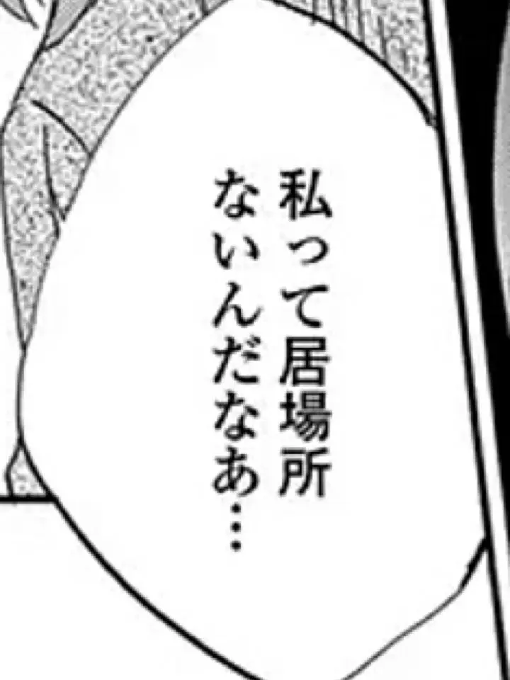 AngryMist2968의 なんで。