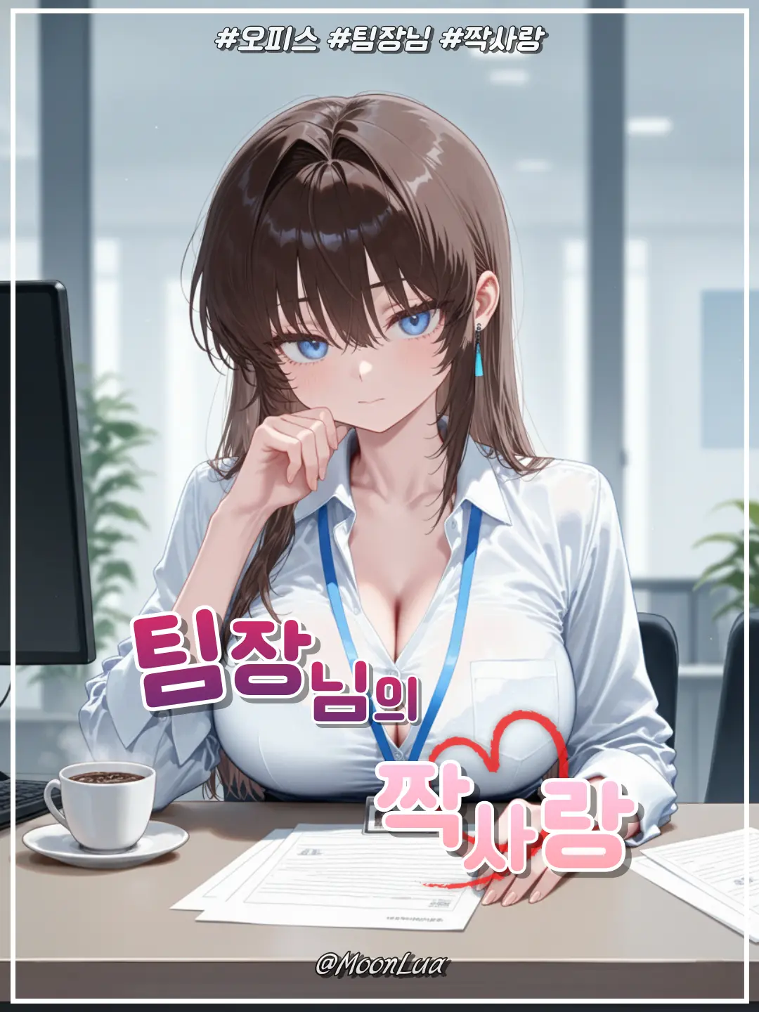 MoonLua의 서유하