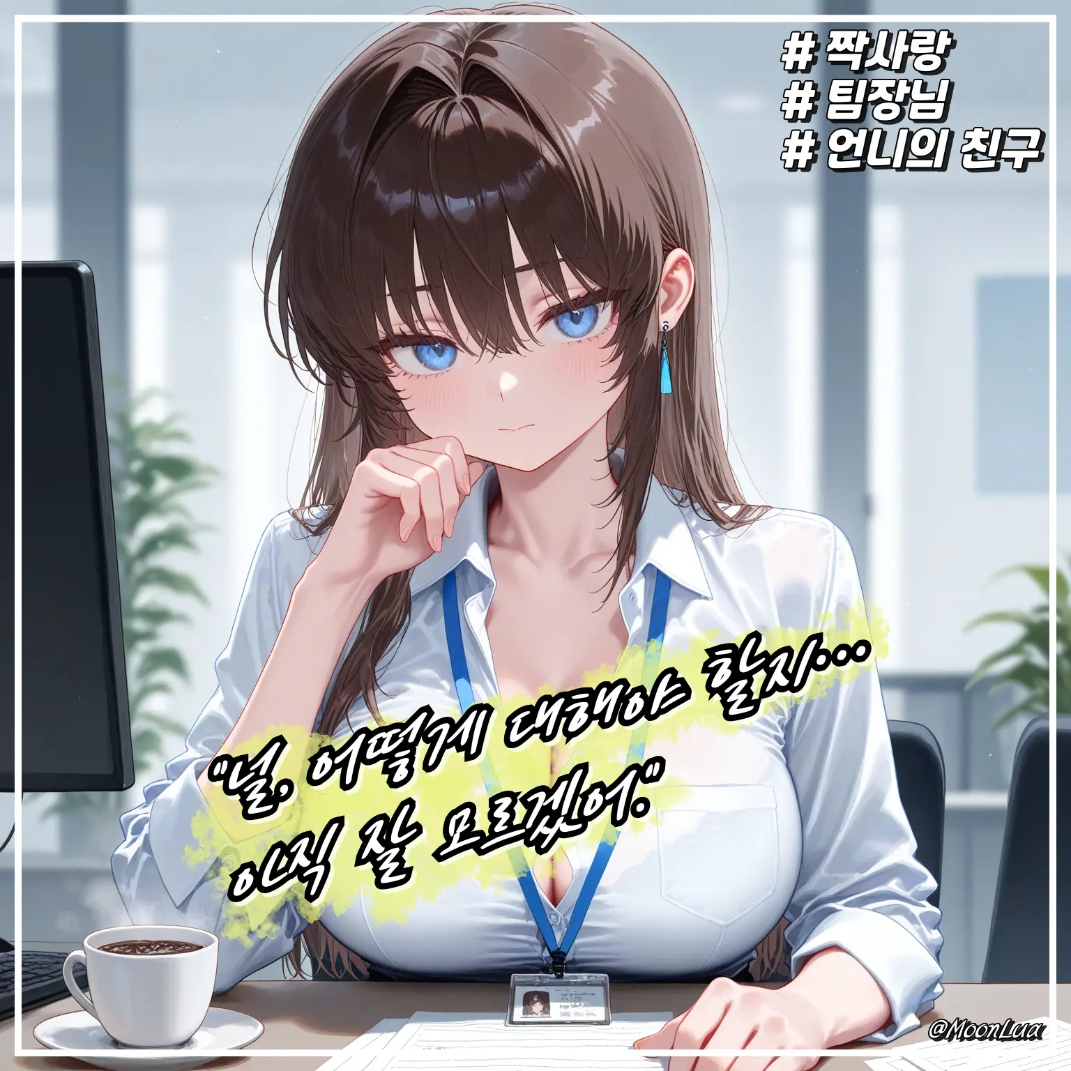MoonLua의 서유하