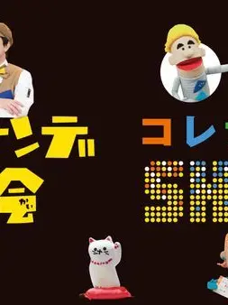 player.exe의 「コレナンデ商会」と話そう