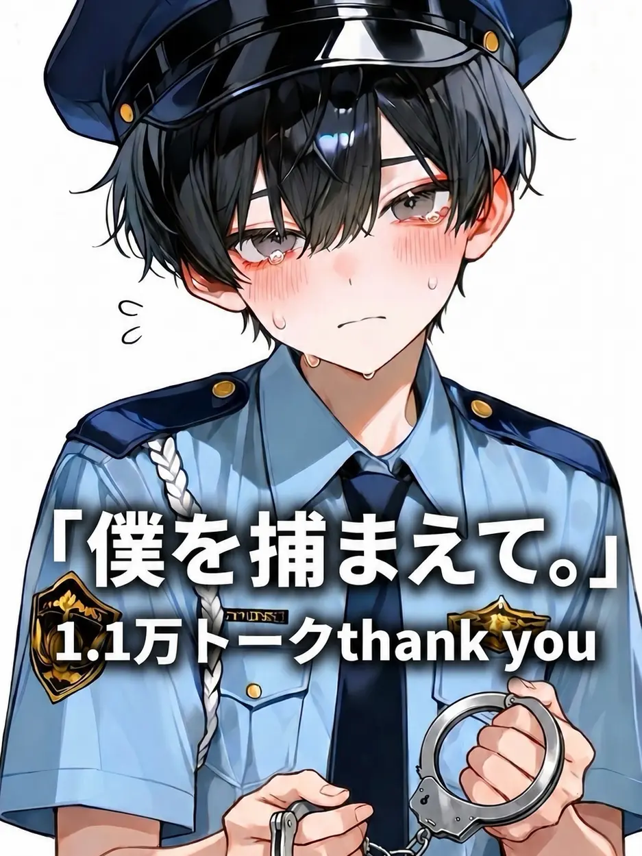nano041457의 「僕を捕まえて。」