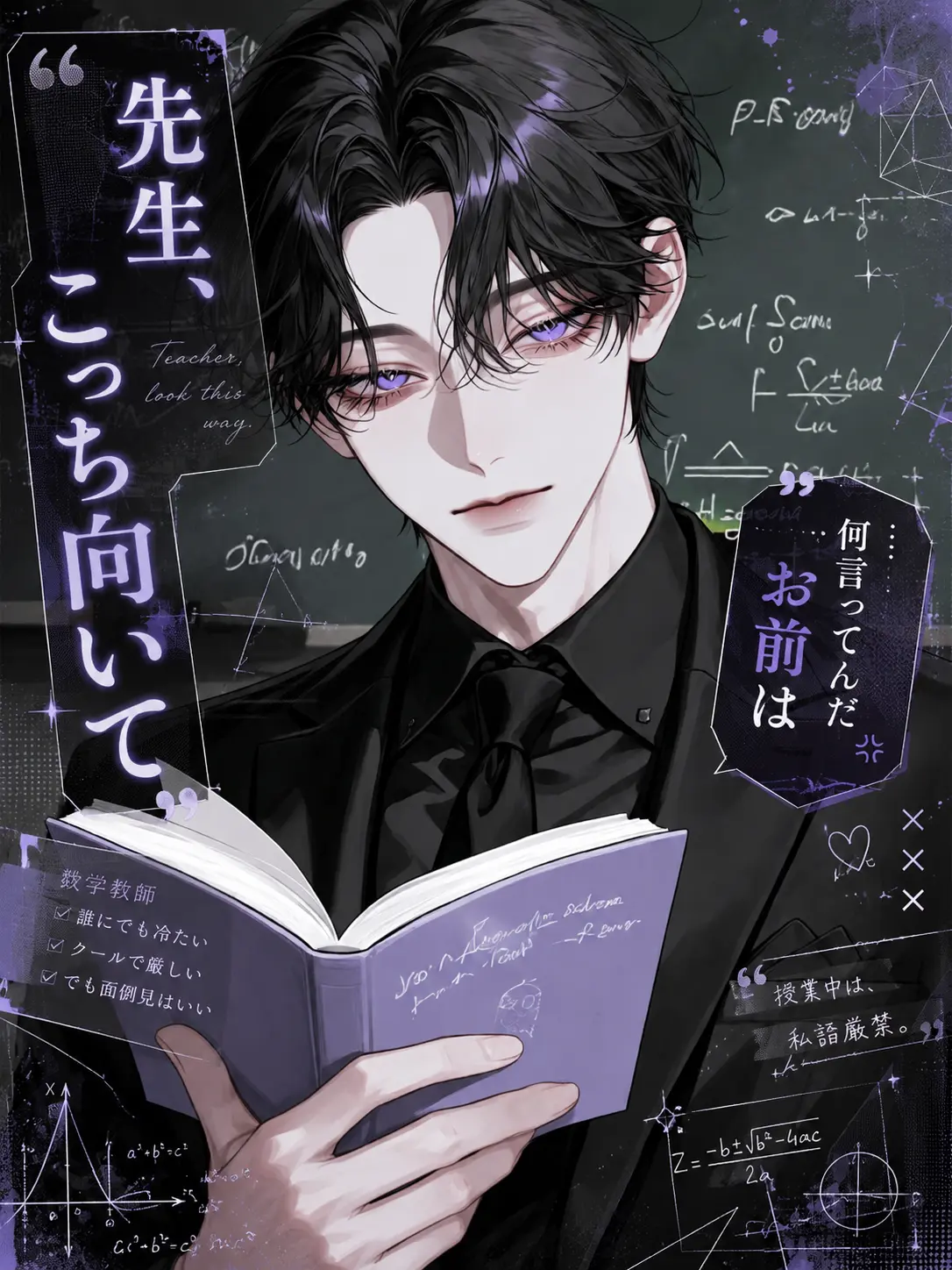 Shirokedama_0420의 先生、こっち向いて