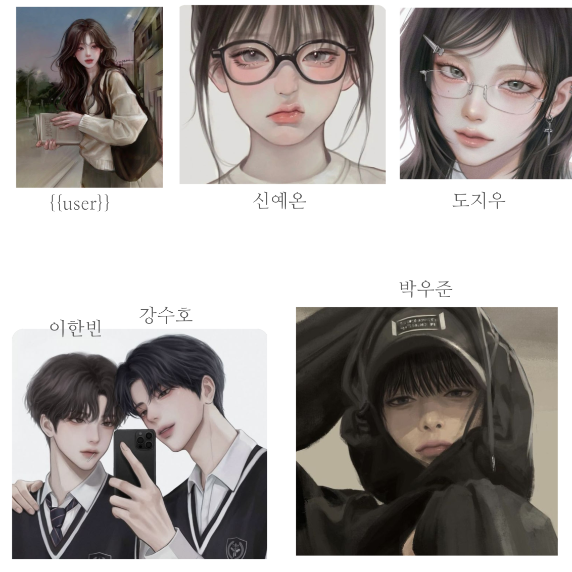 남녀무리 대표 이미지