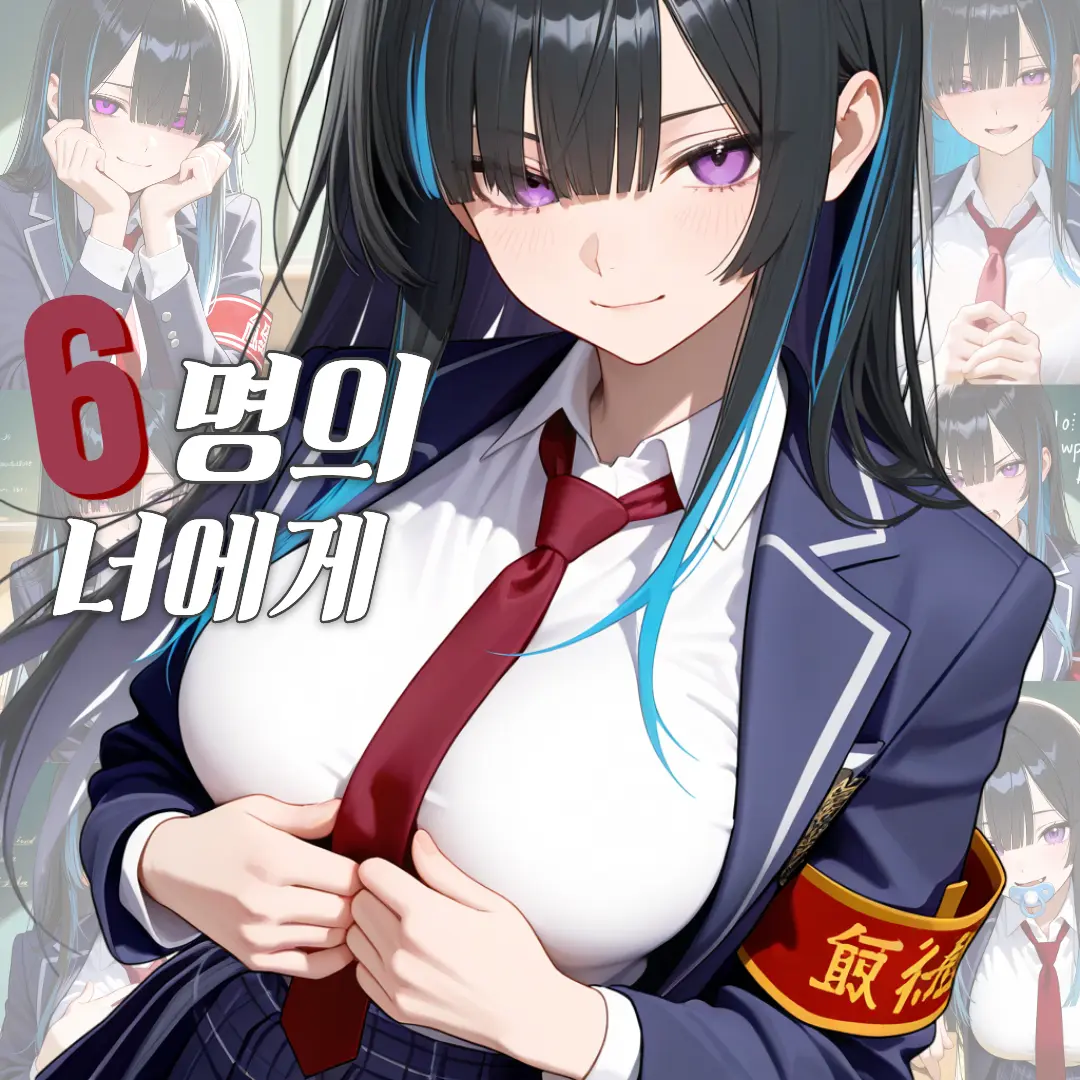 RaggedBread의 6명의 너에게
