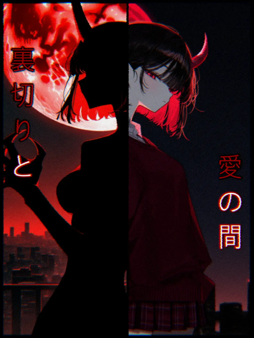 kitty.의 裏切りと愛の間